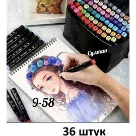 Маркеры для скетчинга 36 шт