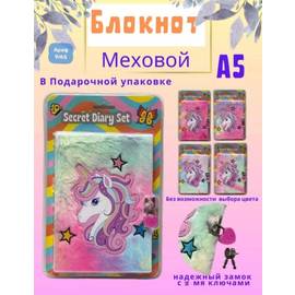 Блокнот пушистый А5