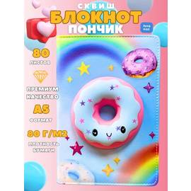 Блокнот - сквиш
