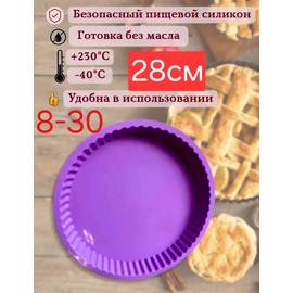 Форма для выпечки 28см