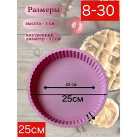 Форма для выпечки 25см x 25см×3см