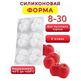 Форма силиконовая кондитерская Вишенки