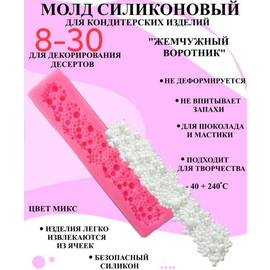Кружевная силиконовая форма