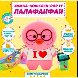 Детская силиконовая сумка мини