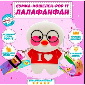 Детская силиконовая сумка мини