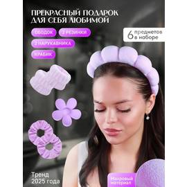 Набор для умывания и косметических процедур