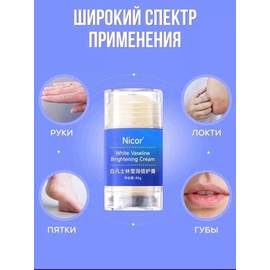 Крем от трещин и шелушений для сухой кожи от Nicor