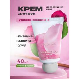 Nicor Крем для рук мини увлажняющий и питательный
