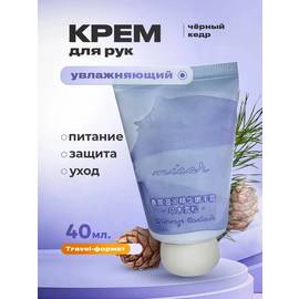 Nicor Крем для рук мини увлажняющий и питательный