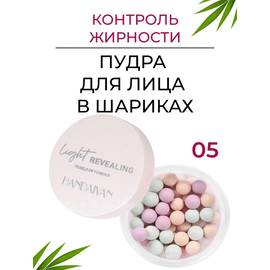 Матирующая пудра для лица в шариках