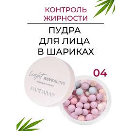Матирующая пудра для лица в шариках