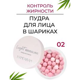 Матирующая пудра для лица в шариках