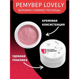 Кремовый ремувер для снятия ресниц 15 гр