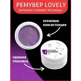 Кремовый ремувер для снятия ресниц 15 гр