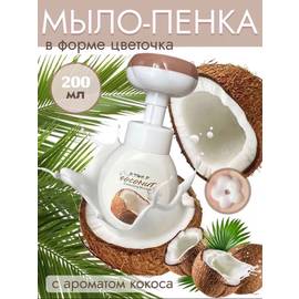 Очищающая пенка мусс для умывания 200 мл