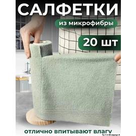 Салфетки для уборки из микрофибры