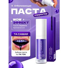 Отбеливающая зубная паста с дозатором