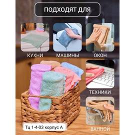 Универсальная салфетка 5 шт
