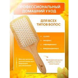 Расческа щетка деревянная натуральная