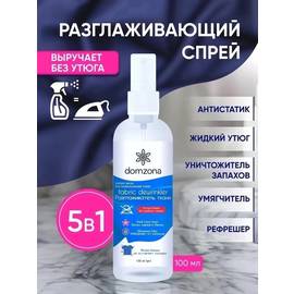 Жидкий утюг разглаживающий спрей для одежды 100ml