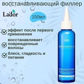 Филлер для восстановления волос