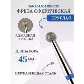 Алмазная фреза для маникюра и педикюра