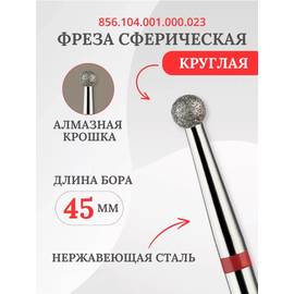 Алмазная фреза для маникюра и педикюра