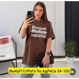 Футболка женская