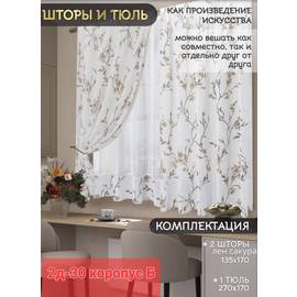 Кликните для увеличения изображения