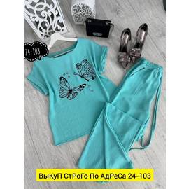 Костюм женский