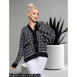 Кардиган женский