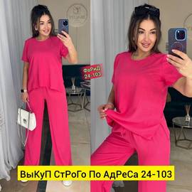 Костюм женский