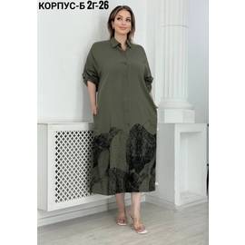 Платье женское