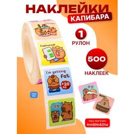 Наклейки детские / рулон 500 наклеек