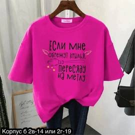 Футболка женская