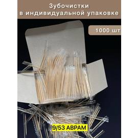 Зубочистка бамбуковая в индивидуальной упаковке