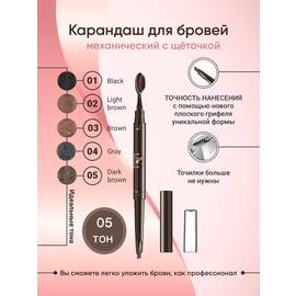 Карандаш для бровей