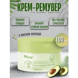 Очищающий крем для снятия макияжа NICOR с экстрактом авокадо, 100 г