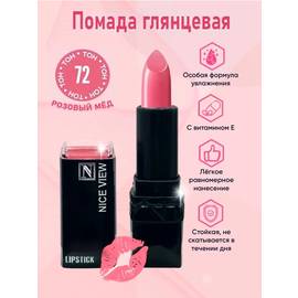 Помада для губ глянцевая Nice Original
