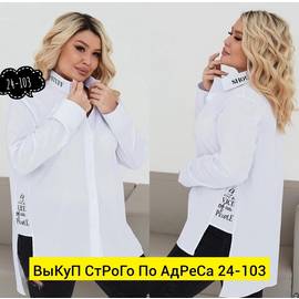 Рубашка женская