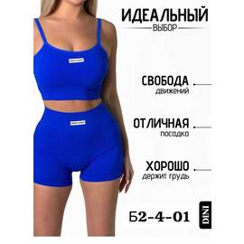 Комплект спортивный