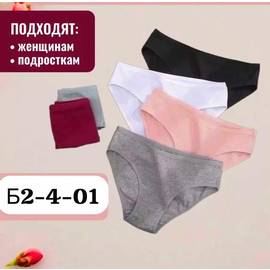 Трусы женские 5 шт