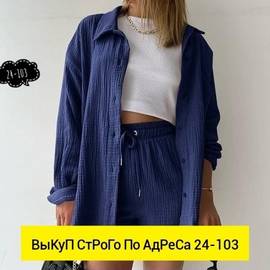 Костюм женский