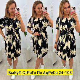 Платье женское