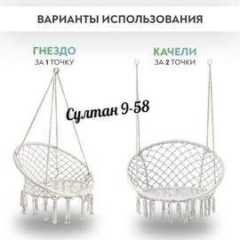 Кресло-гамак