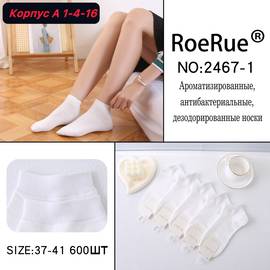 Носки женские 10 пар