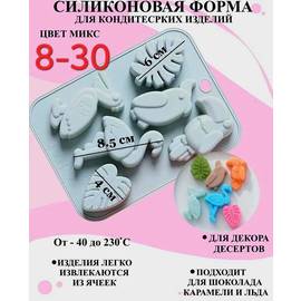 Форма силиконовая