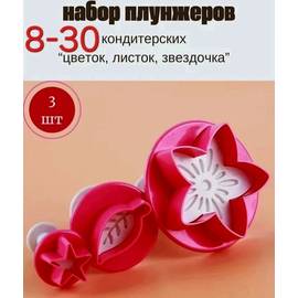 Набор плунжеров