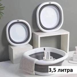 Таз складной силиконовый