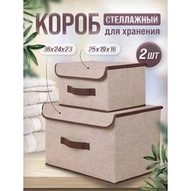 Коробки для хранения с крышкой